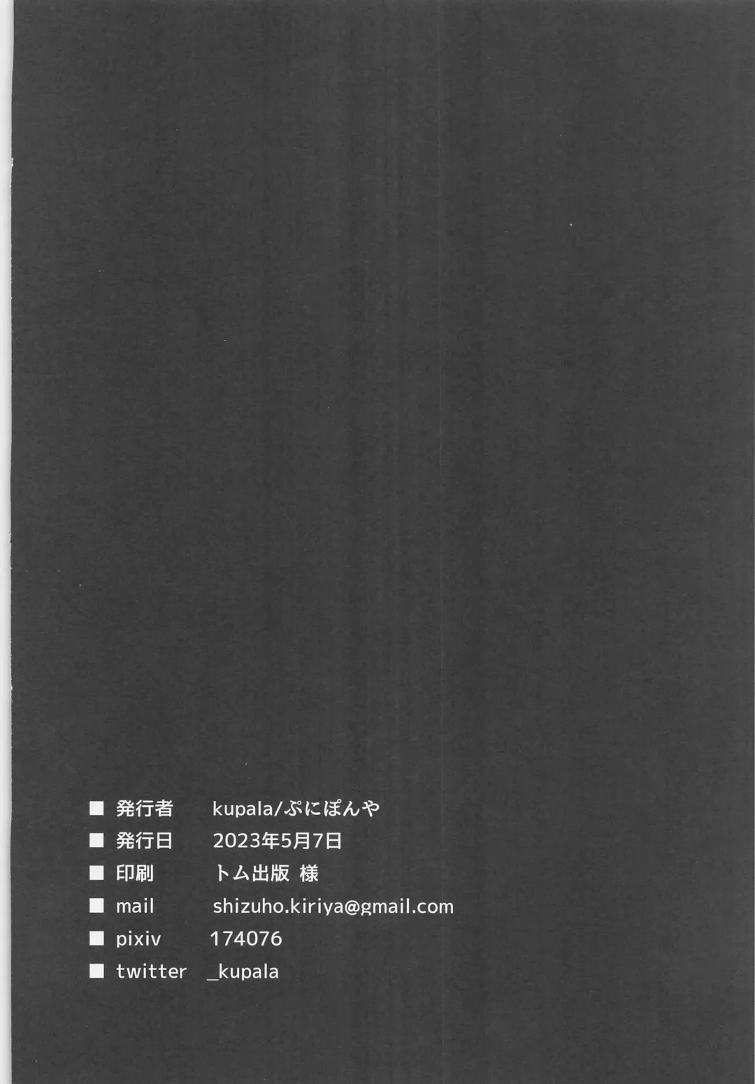 [Kupala] Ma-chan Hime ni Kamatte!! Fhentai - Page 29