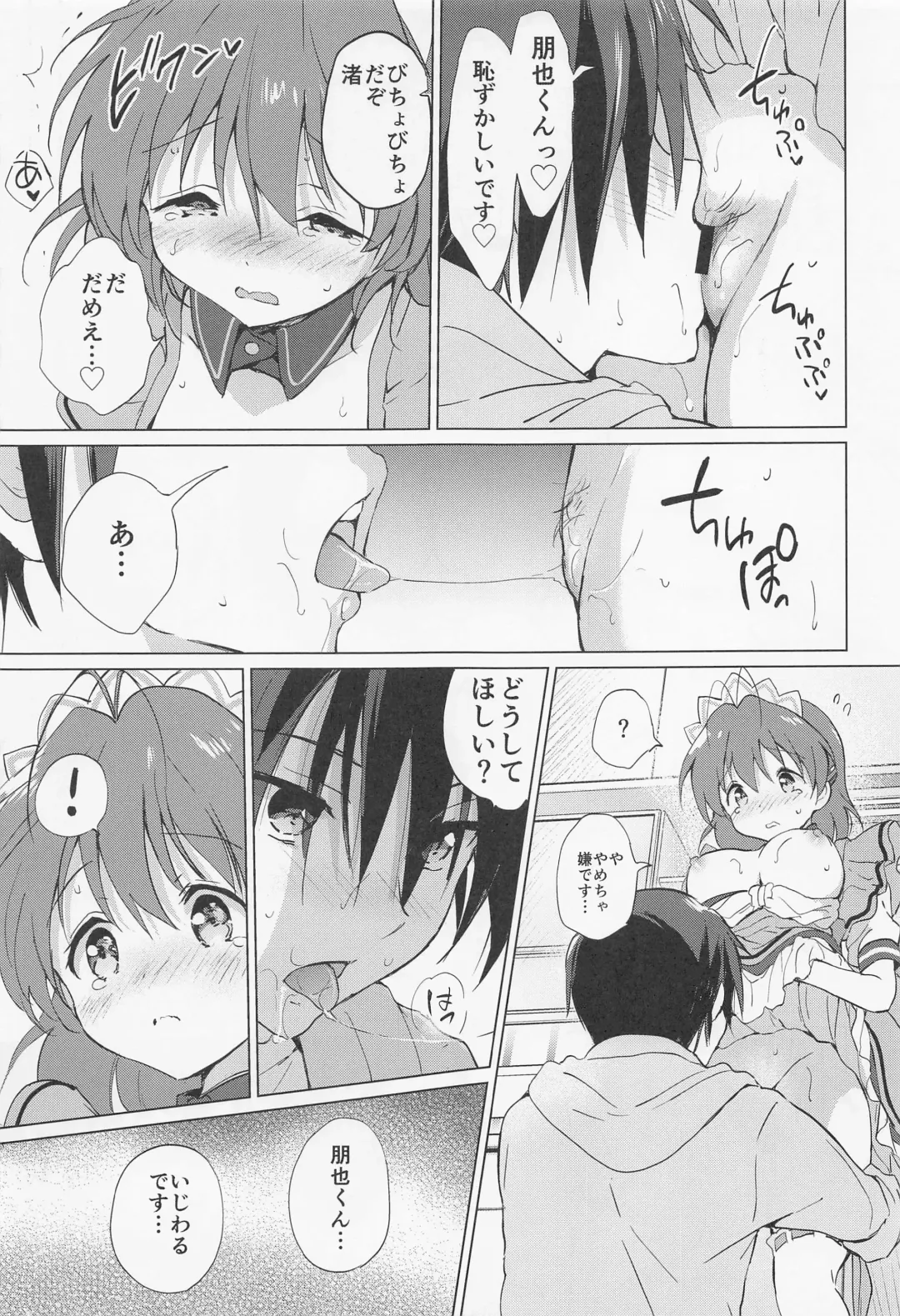 [Tsukako] Ecchi na Koto mo Shichattemasu! Fhentai - Page 14