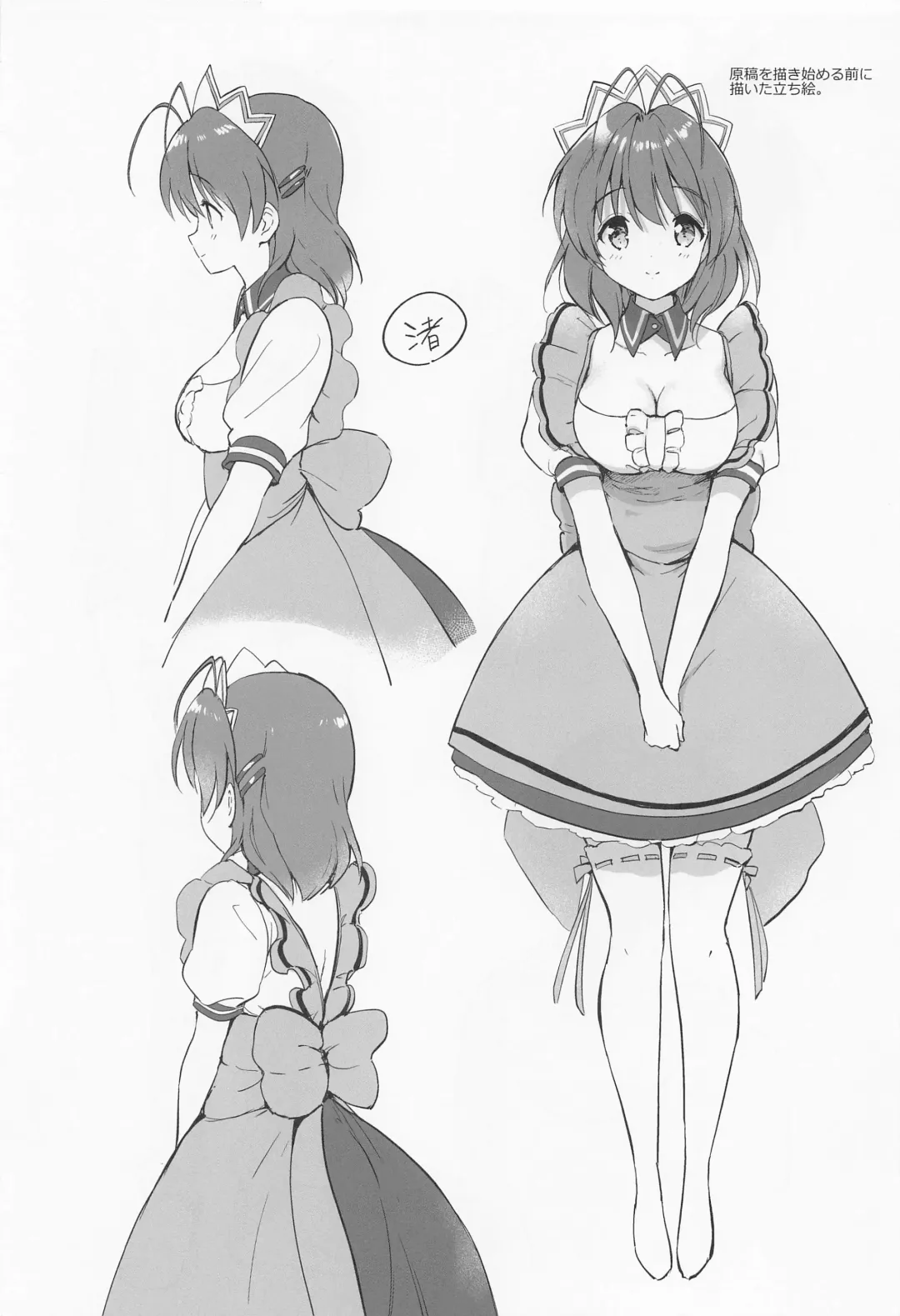 [Tsukako] Ecchi na Koto mo Shichattemasu! Fhentai - Page 22