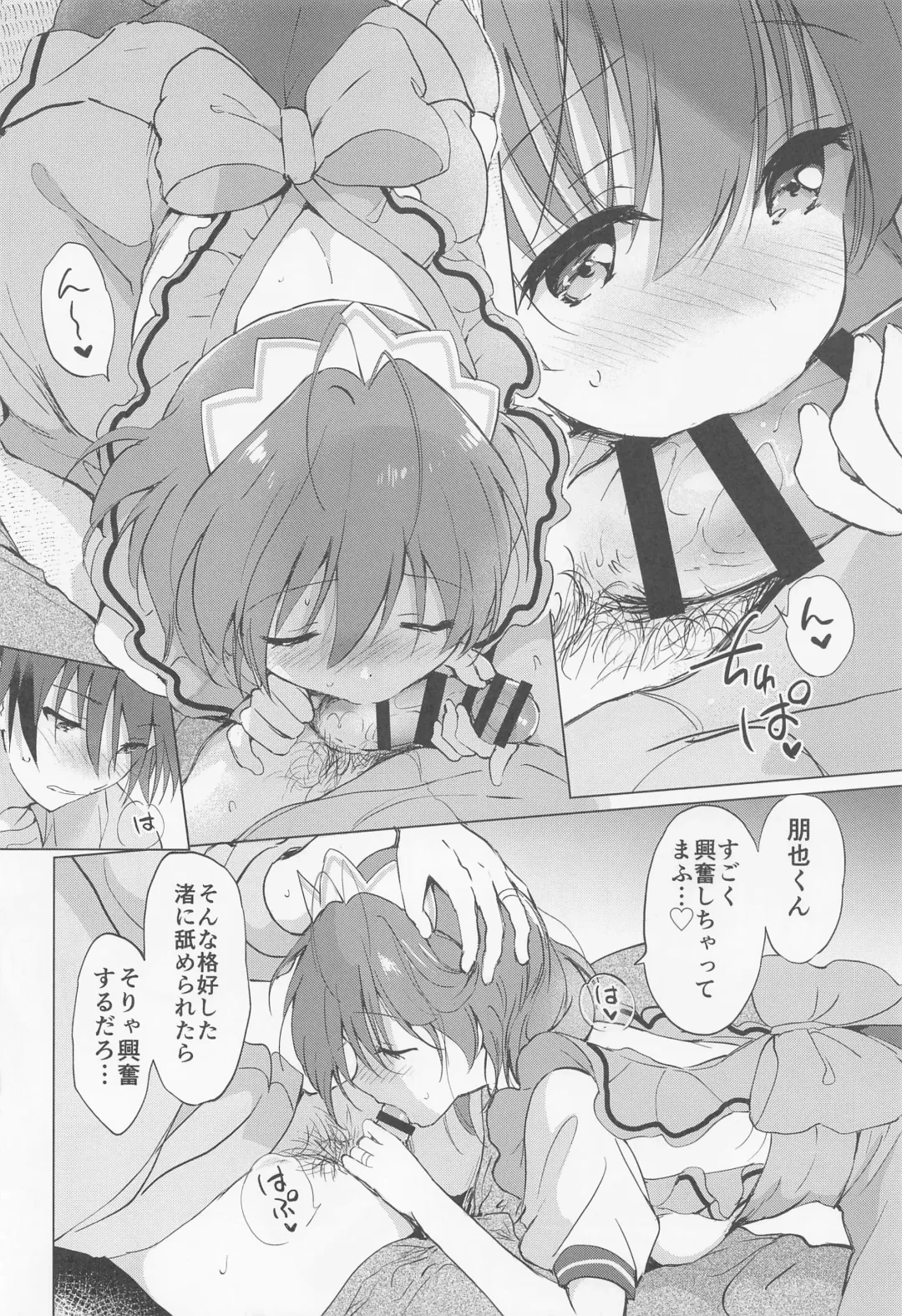 [Tsukako] Ecchi na Koto mo Shichattemasu! Fhentai - Page 9