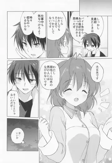 [Tsukako] Ecchi na Koto mo Shichattemasu! Fhentai - Page 21