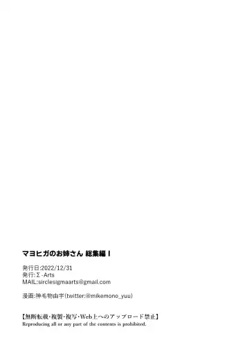 [Mikemono Yuu] Omake Manga Fhentai - Page 22