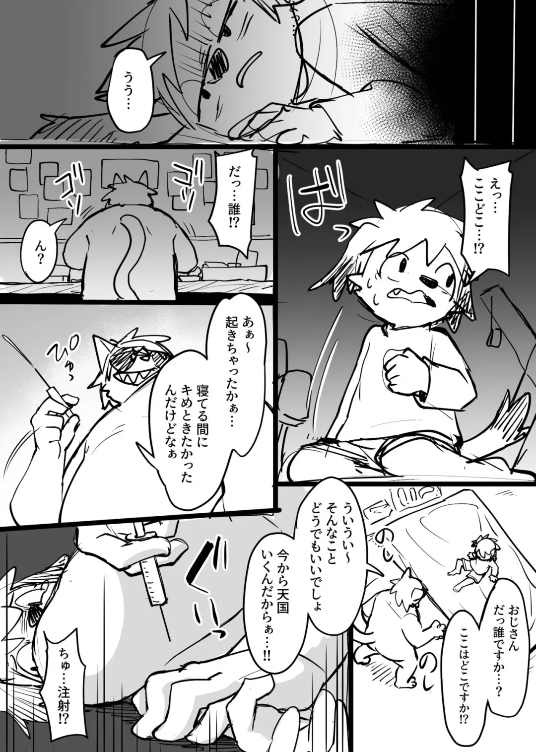 [Manmosu Marimo] Manmosu Marimo - Mamoru-kun Doujin #2 Fhentai - Page 2