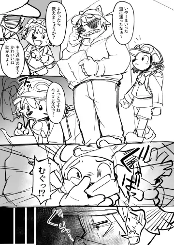 Read [Manmosu Marimo] Manmosu Marimo - Mamoru-kun Doujin #2 - Fhentai