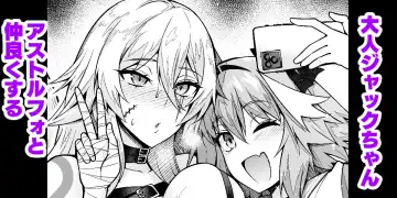 Read [Ankoman] Otona Jack-chan, Astolfo to Nakayoku suru - Fhentai
