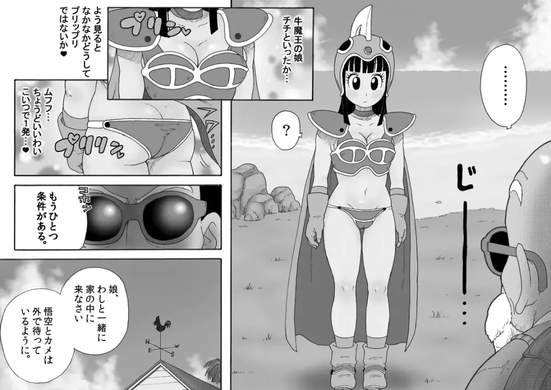 Danganball Kanzen Mousou Han 03 Fhentai - Page 5