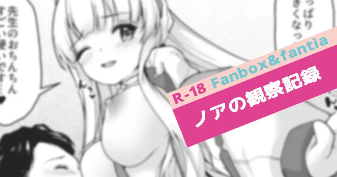 [Awayume] Noa no Kansatsu Kiroku Fhentai - Page 1