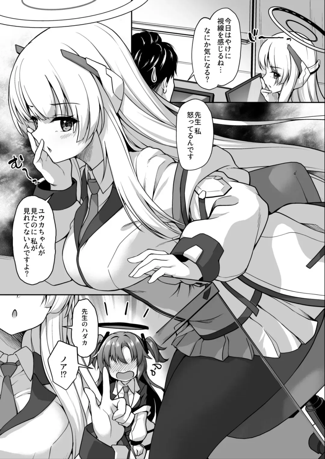 [Awayume] Noa no Kansatsu Kiroku Fhentai - Page 2