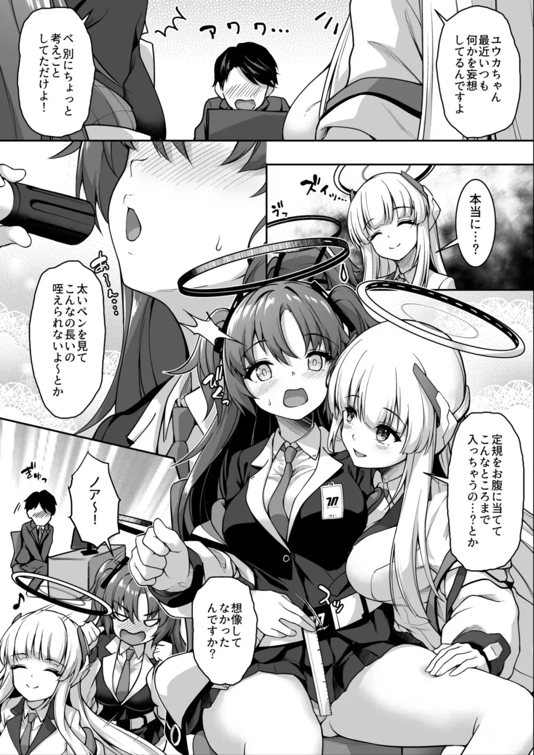 [Awayume] Noa no Kansatsu Kiroku Fhentai - Page 3