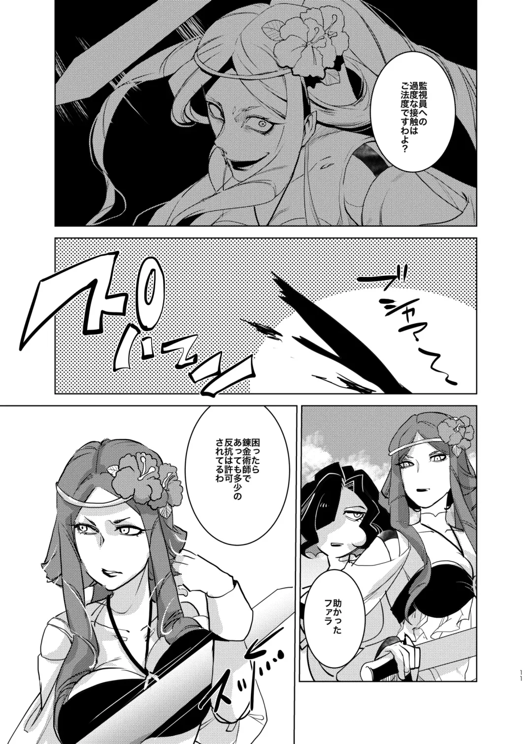 [Oi Shibako] Autoscorer ga Mizube de Sukebena Me ni Au Fhentai - Page 10