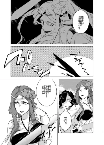 [Oi Shibako] Autoscorer ga Mizube de Sukebena Me ni Au Fhentai - Page 10