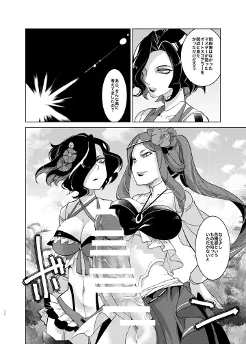 [Oi Shibako] Autoscorer ga Mizube de Sukebena Me ni Au Fhentai - Page 11