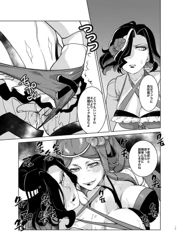 [Oi Shibako] Autoscorer ga Mizube de Sukebena Me ni Au Fhentai - Page 12