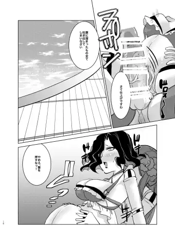[Oi Shibako] Autoscorer ga Mizube de Sukebena Me ni Au Fhentai - Page 17
