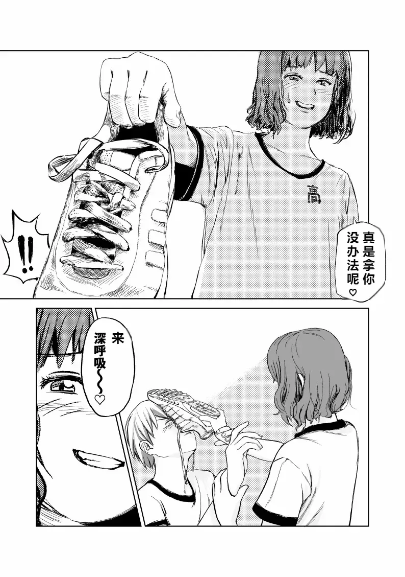 [Aoi] Ke se nai ashi a to Fhentai - Page 3