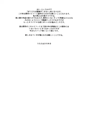 [Utatane Hiroyuki] Sensei wa Seisou ga Dekinai Fhentai - Page 2