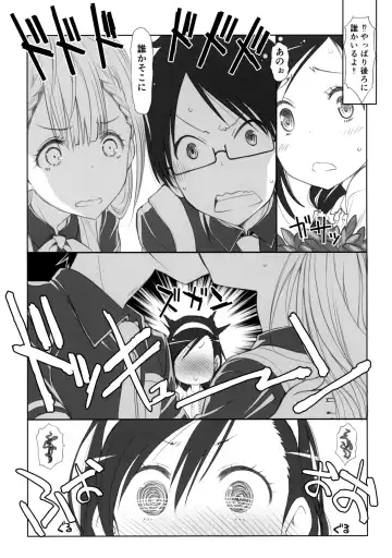 [Utatane Hiroyuki] Sensei wa Seisou ga Dekinai Fhentai - Page 3