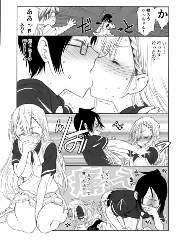 [Utatane Hiroyuki] Sensei wa Seisou ga Dekinai Fhentai - Page 4