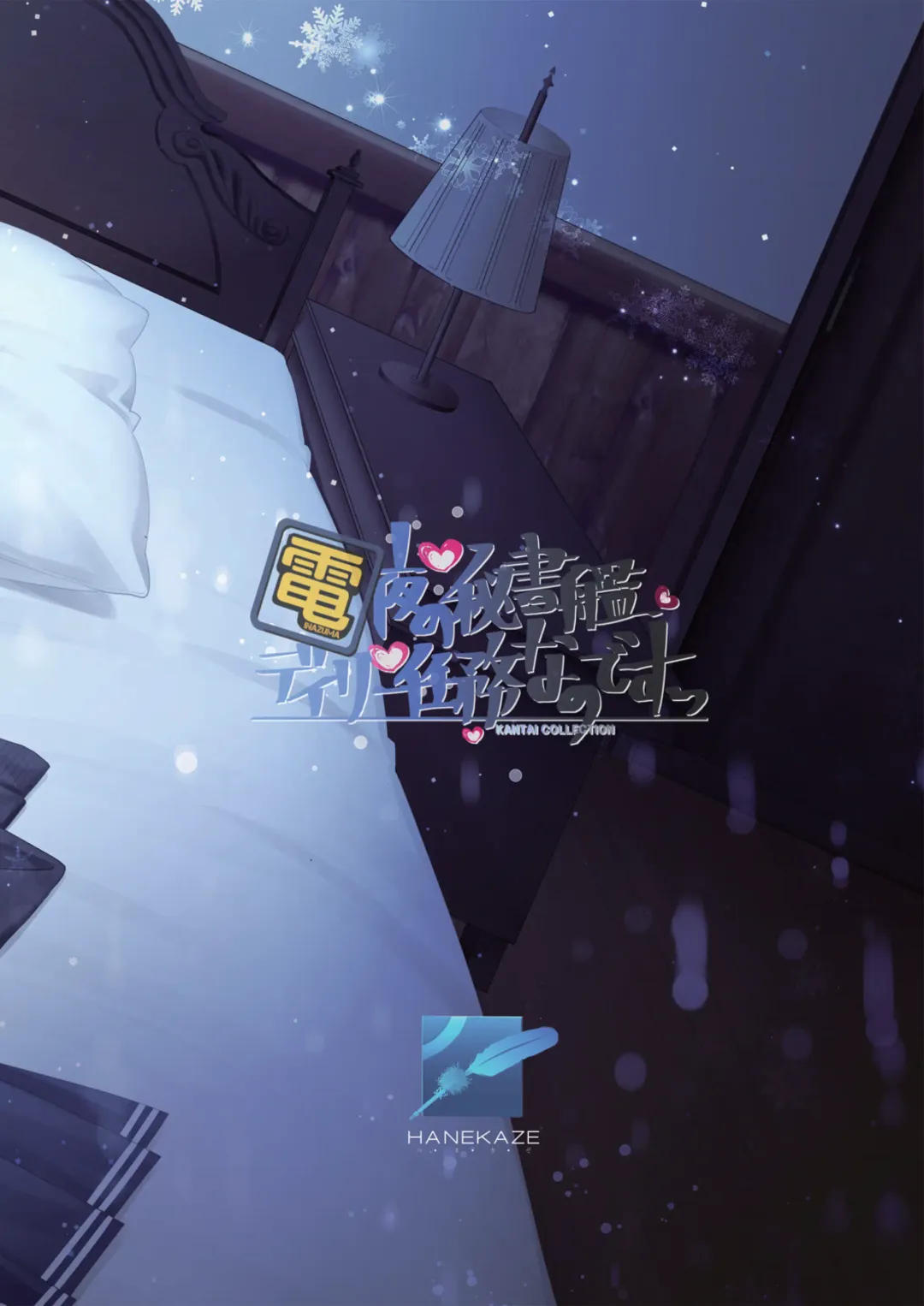 [Akiduki Tsukasa] Inazuma Yoru no Hishokan Daily Ninmu nano desu! Fhentai - Page 24