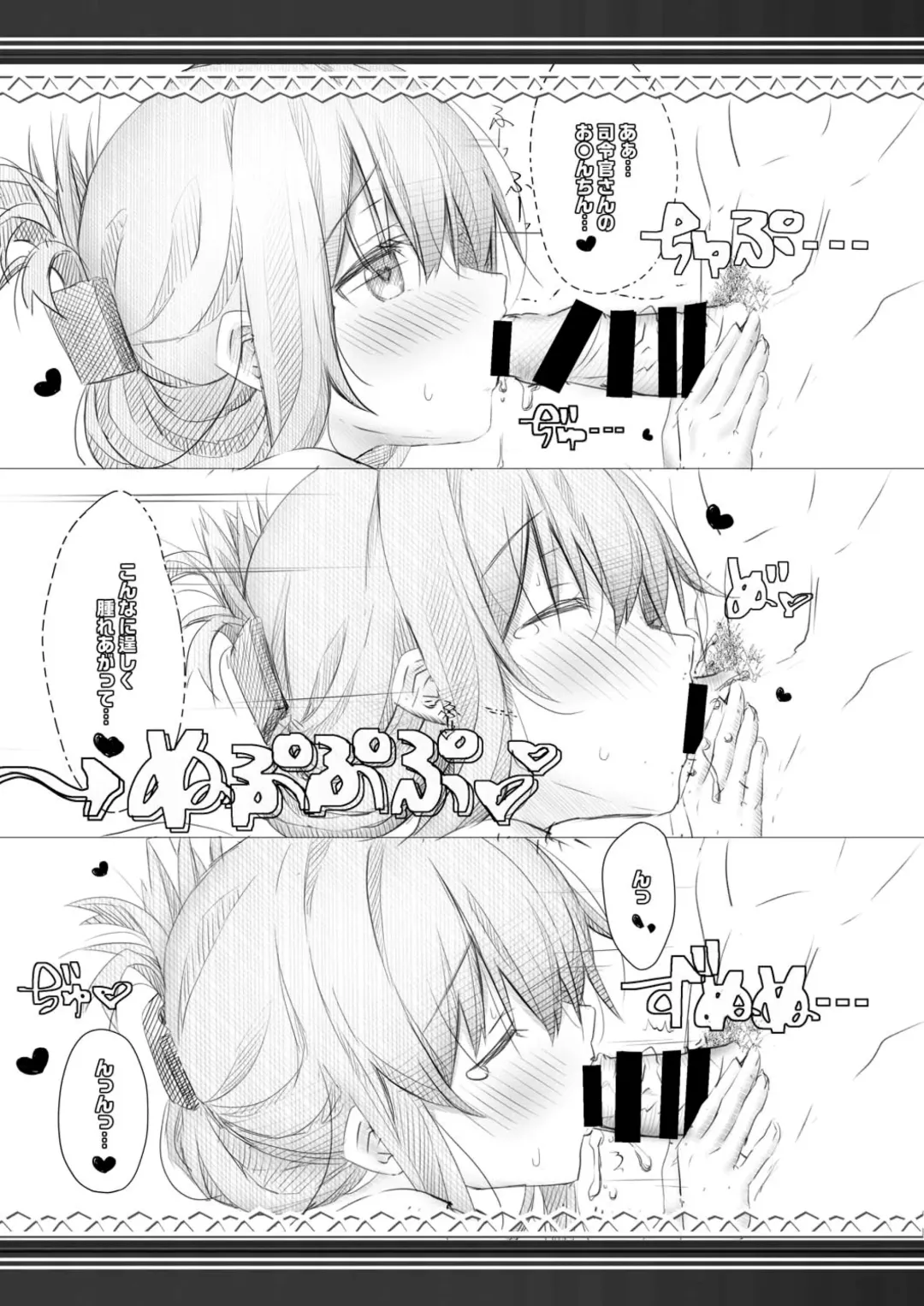 [Akiduki Tsukasa] Inazuma Yoru no Hishokan Daily Ninmu nano desu! Fhentai - Page 9