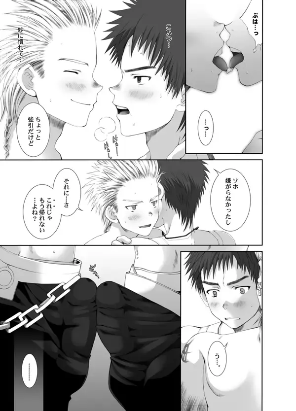 [Futase Hikaru] Yosou Ijou no Yokan. Fhentai - Page 12