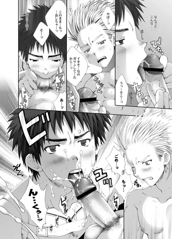 [Futase Hikaru] Yosou Ijou no Yokan. Fhentai - Page 19