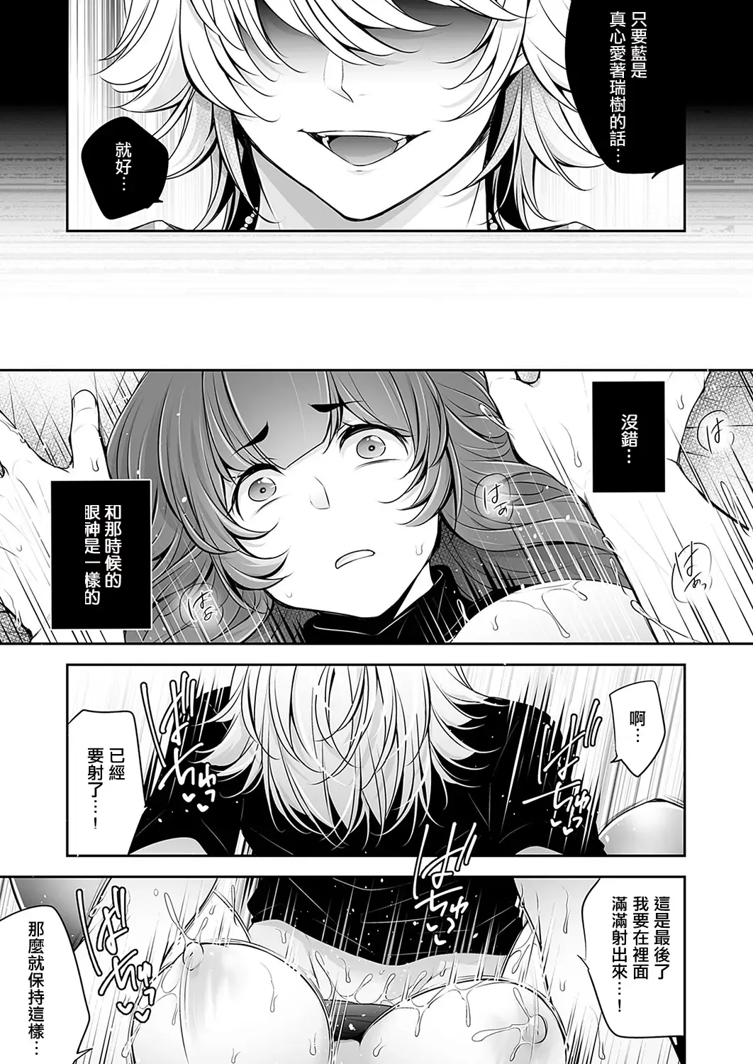 [Date Ren] Netorikon 2 ~Haitoku no Kyoudai SEX, Hitozuma ni Natta Imouto no Karada o Musabori Tsuzukeru 1-shuukan~ | 背德兄妹SEX 持續不停貪求著已是人妻的妹妹的一星期 Fhentai - Page 23