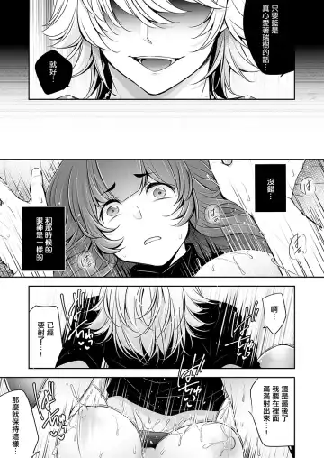 [Date Ren] Netorikon 2 ~Haitoku no Kyoudai SEX, Hitozuma ni Natta Imouto no Karada o Musabori Tsuzukeru 1-shuukan~ | 背德兄妹SEX 持續不停貪求著已是人妻的妹妹的一星期 Fhentai - Page 23