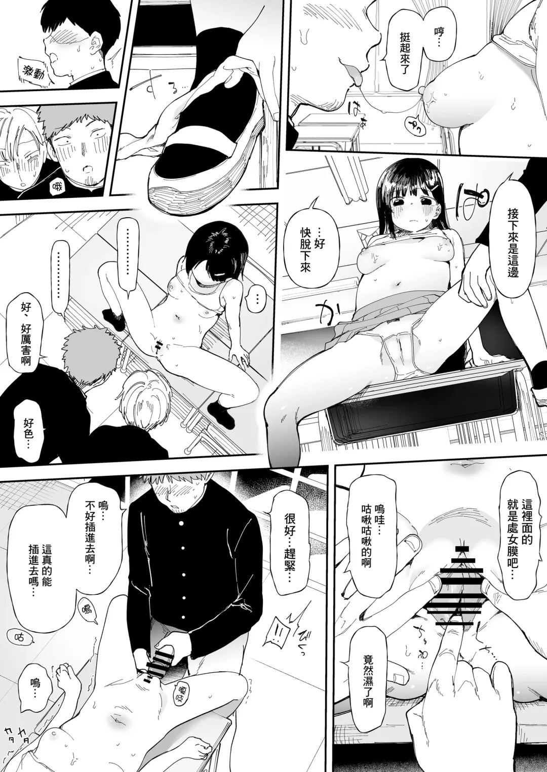 [Doemutan] Imouto Mitai na Osananajimi Fhentai - Page 5
