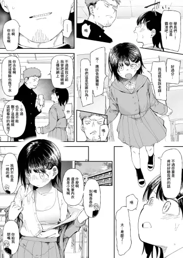 [Doemutan] Imouto Mitai na Osananajimi Fhentai - Page 3