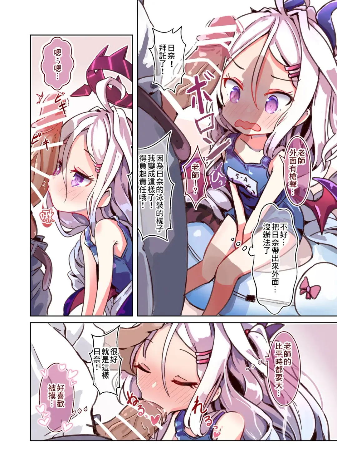 [Maicu] Hina to Soto ni Dashite wa Ikenai Hotel Fhentai - Page 2