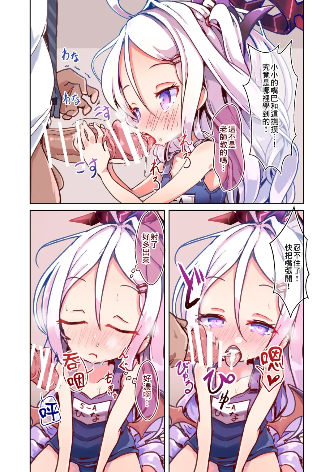 [Maicu] Hina to Soto ni Dashite wa Ikenai Hotel Fhentai - Page 3