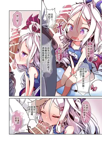 [Maicu] Hina to Soto ni Dashite wa Ikenai Hotel Fhentai - Page 2