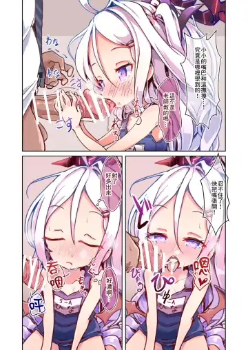 [Maicu] Hina to Soto ni Dashite wa Ikenai Hotel Fhentai - Page 3