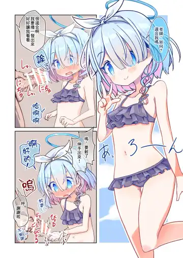 [Maicu] Hina to Soto ni Dashite wa Ikenai Hotel Fhentai - Page 9