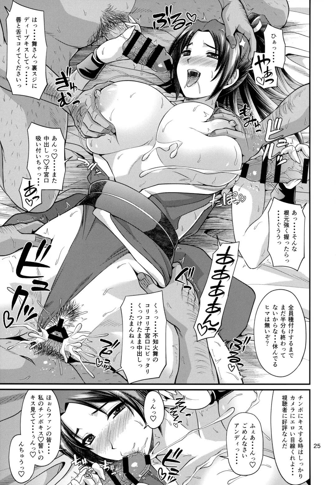 [Forester] Shiranui-ryuu Fudeoroshi Namahaishin Fhentai - Page 25