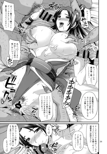 [Forester] Shiranui-ryuu Fudeoroshi Namahaishin Fhentai - Page 25