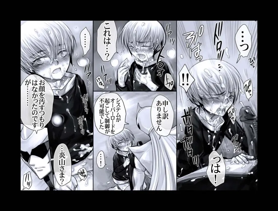 [Midoh Torako] Enzan Aigan Keikaku Fhentai - Page 11