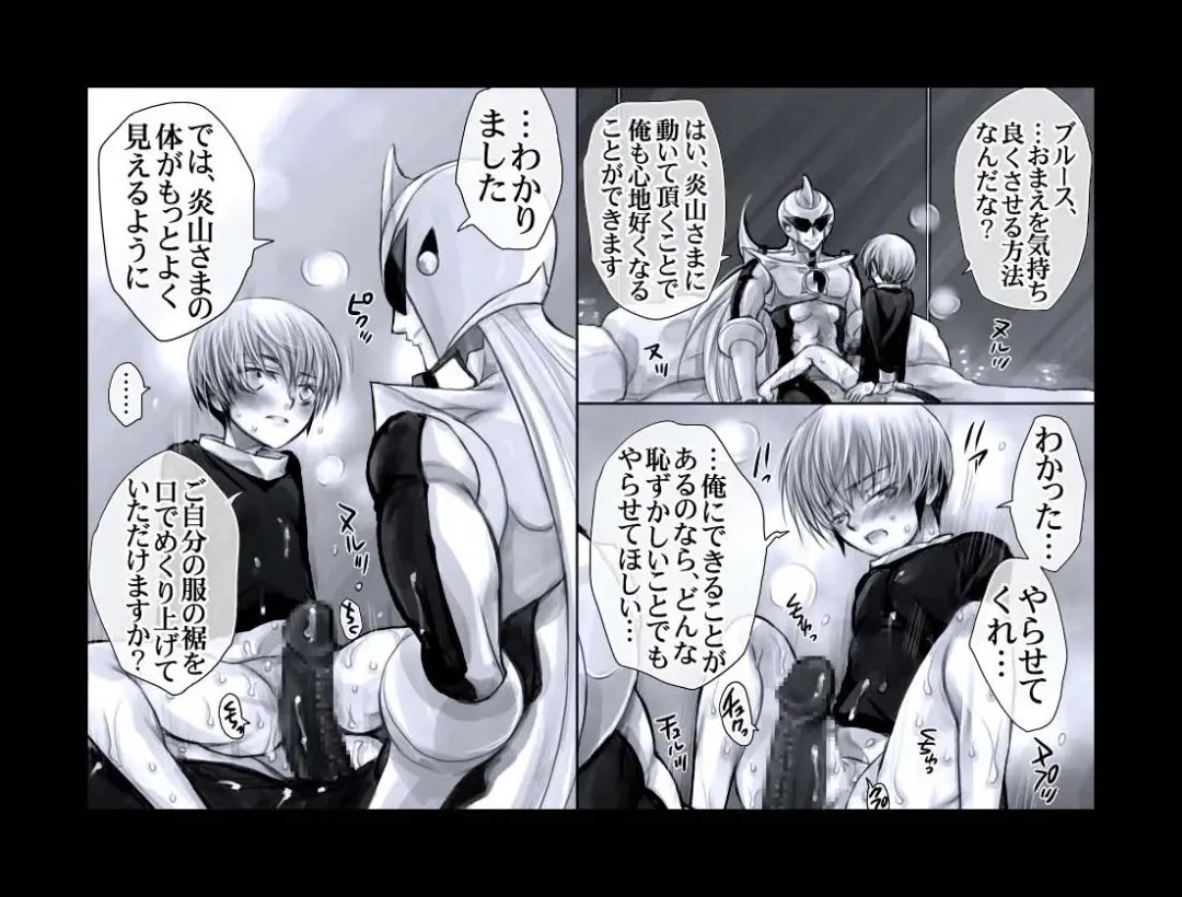 [Midoh Torako] Enzan Aigan Keikaku Fhentai - Page 15