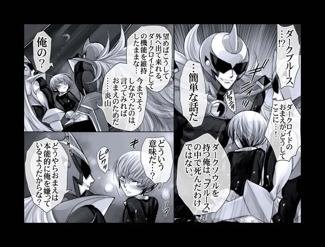 [Midoh Torako] Enzan Aigan Keikaku Fhentai - Page 26