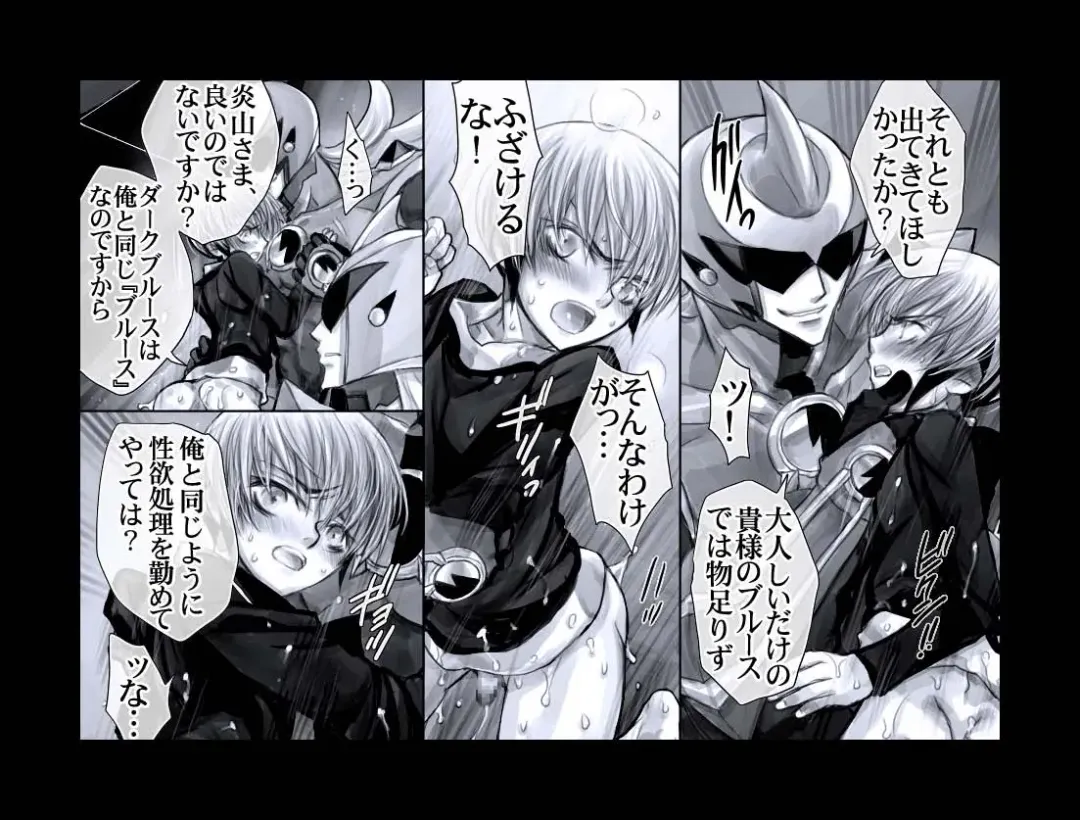 [Midoh Torako] Enzan Aigan Keikaku Fhentai - Page 27