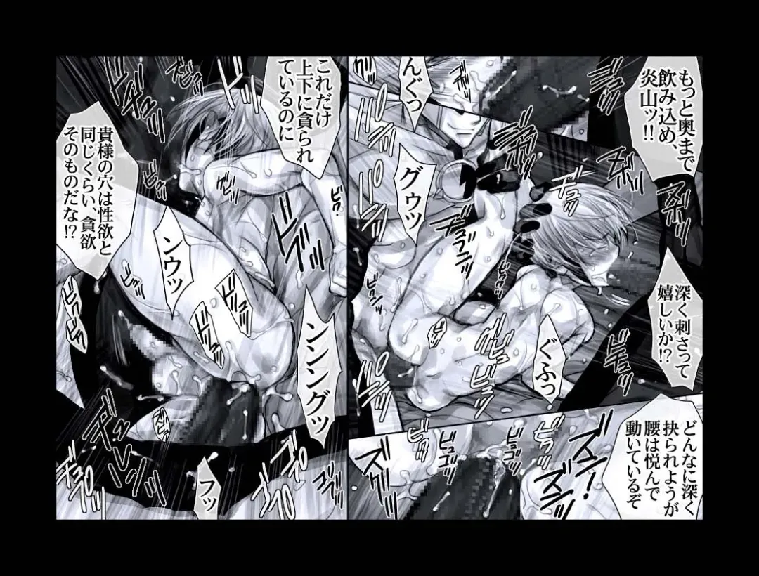 [Midoh Torako] Enzan Aigan Keikaku Fhentai - Page 67