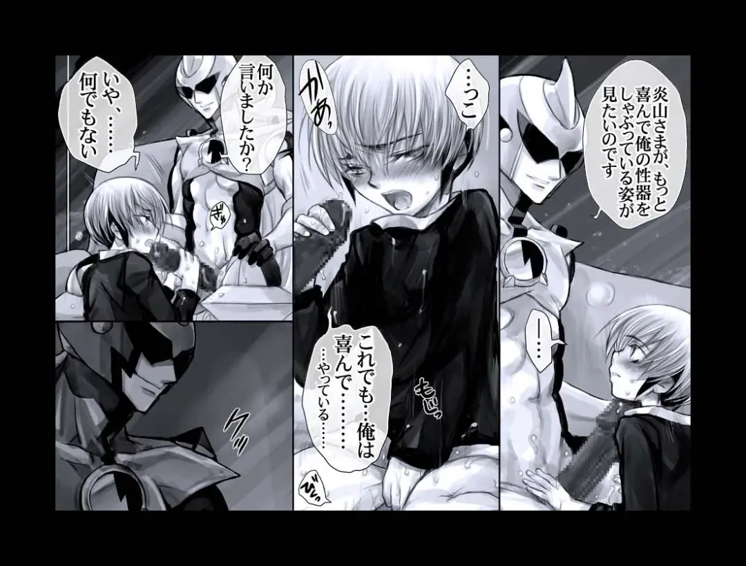 [Midoh Torako] Enzan Aigan Keikaku Fhentai - Page 7