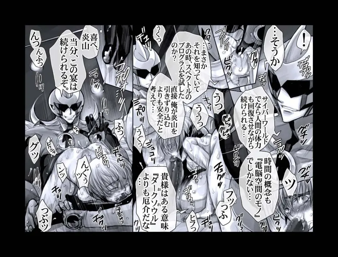 [Midoh Torako] Enzan Aigan Keikaku Fhentai - Page 78