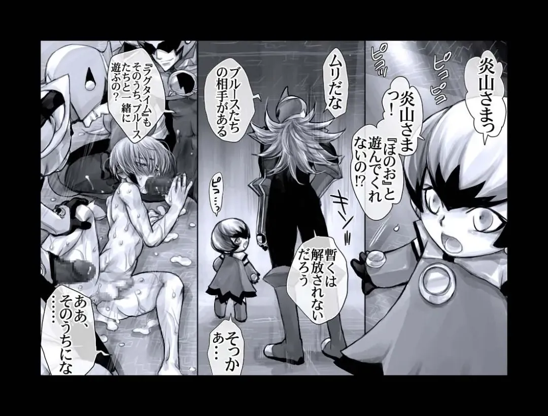 [Midoh Torako] Enzan Aigan Keikaku Fhentai - Page 81