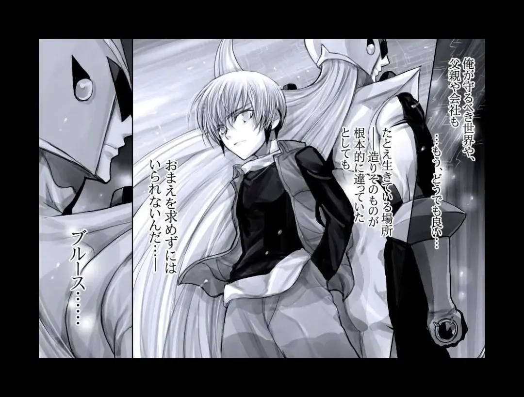 [Midoh Torako] Enzan Aigan Keikaku Fhentai - Page 83