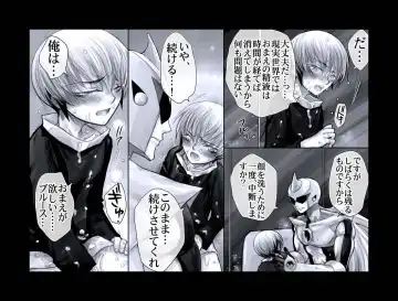 [Midoh Torako] Enzan Aigan Keikaku Fhentai - Page 12