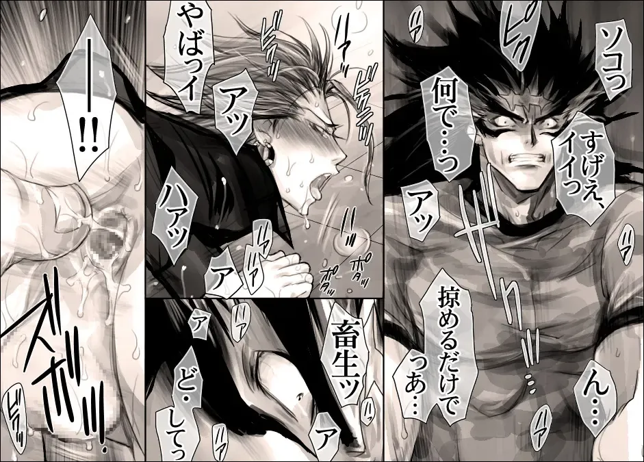 [Midoh Torako] Seiyoku Shori QB Fhentai - Page 14