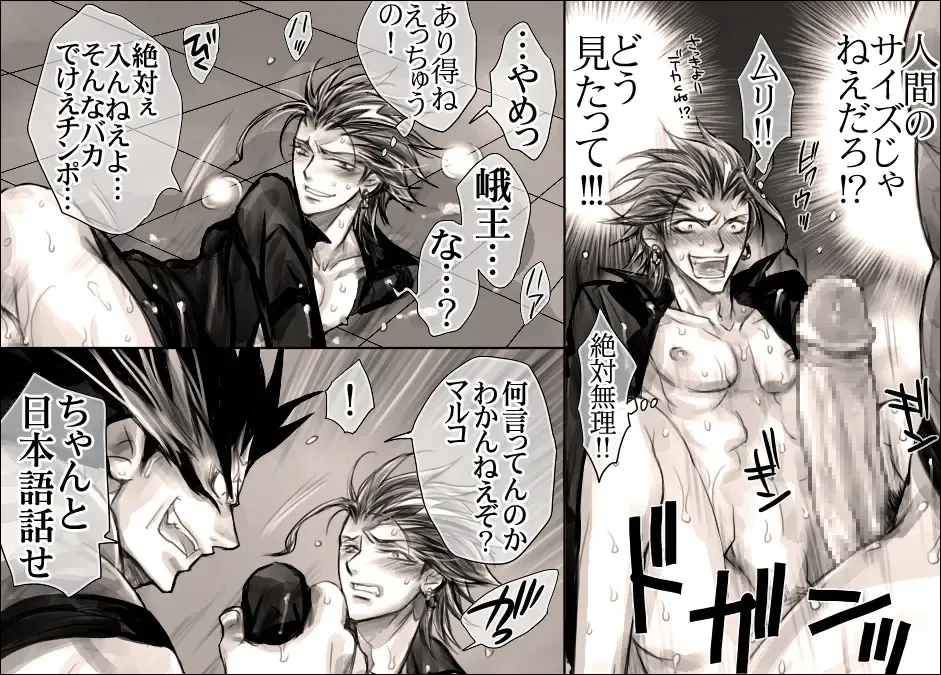 [Midoh Torako] Seiyoku Shori QB Fhentai - Page 16