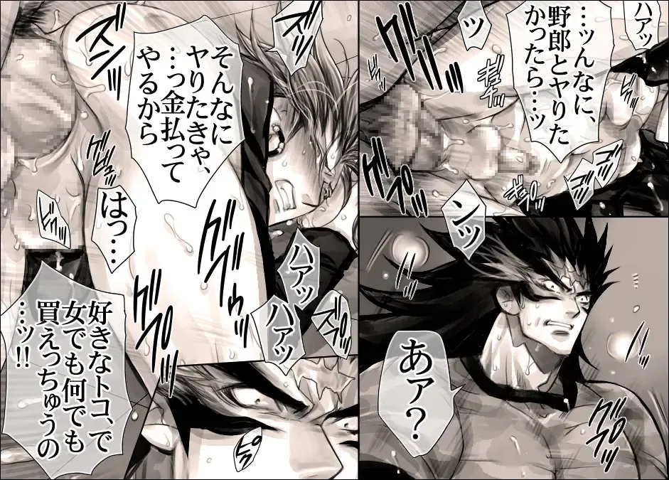 [Midoh Torako] Seiyoku Shori QB Fhentai - Page 26